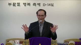 2024.3.22. 부천소망교회 . 박재우목사 . 금요철야예배