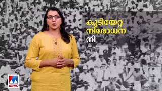 സർക്കാരിനെ വീഴ്ത്തിയ വിമോചനസമരം; കേരളത്തെ പിടിച്ചുകുലുക്കിയ ആ സമരക്കഥ | Kerala| Election History