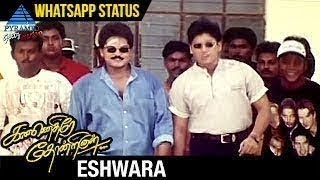 Eshwara Whatsapp Status 3 | Kannethirey Thondrinal Movie Songs | Prashanth | Karan | Vivek | Simran