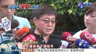 簡化雄三5保險 中士誤射費解