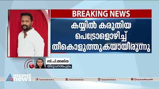 വർക്കലയിൽ ഭാര്യയുടേയും മകന്‍റെയും മുന്നിൽ വച്ച് യുവാവ് തീക്കൊളുത്തി മരിച്ചു