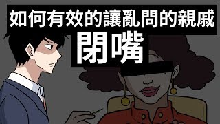 蛋哥極短篇｜我貴賓欸｜怒嗆討厭親戚｜痛哭的魚魚｜憑實力再次單身｜蛋事超有事