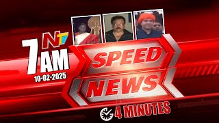 Speed News | 7 AM News Headlines | Ntv