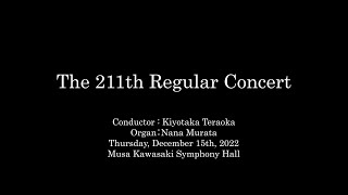 早稲田大学交響楽団　第211回定期演奏会　ダイジェスト