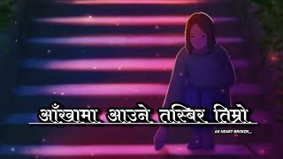 Aakhama Aaune Tasbir Timro 🥺🥀| Sanjeevani Nepali Song | Lyrics Video | Sad Song | AK Heart Broken 💔