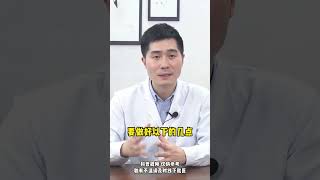 #化疗后出院回家后，患者注意这3点，提高生存期#健康热点 #我要上有用榜 #科普@快手热点 #科普 #健康热点 #推薦 #科普 #健康热点 #推薦