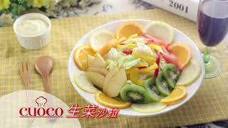 【義大利CUOCO】一體成形高級不鏽鋼刀具6件組｜料理