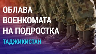 В военкомат насильно хотели забрать 14-летнего подростка. Россия покидает Херсон | НОВОСТИ