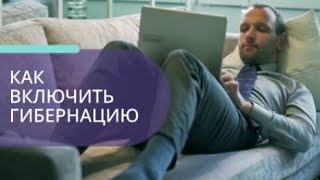 Сон и гибернация в Windows 10. Как компьютеры отдыхают, чтобы не снились им плохие программисты