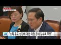 고위 당·정·청 회의...이해찬