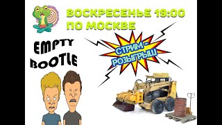 Empty Bottle РОЗЫГРЫШ  моделей от Виктора Курнатова и Дениса Шабалина #EmptyBottle #кирилл_сотников