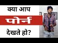 पोर्न देखने वालों को लूटते है ऐसे Faketortion