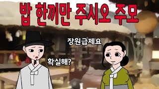 아재개그 모아보기 1시간       매운아재개그/어른유머/웃긴/재밌는/재밌는/해학/고금소총/야담/옛날이야기/고전/모음집