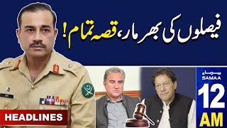 Samaa News Headlines 12 AM | Pak Army in Action | Big Blow for PTI | 31 Jan 2024 | SAMAA TV