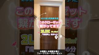 【ルームツアー】Fujiman南森町　201号室 ＃大阪賃貸 #不動産 #お部屋探し #roomtour#おすすめ #おすすめにのりたい