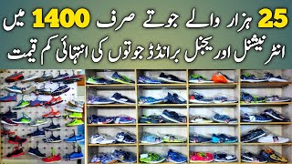 Branded Used Shoes In Karachi | Imported American Pre-Loved Shoes | Fila Fashion Nike Addidas |