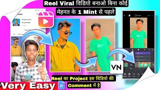 Asi tenu pyar nahin kar de mohabbat kar de a / reels viral video editing/Photo Se reel bannana sikhe