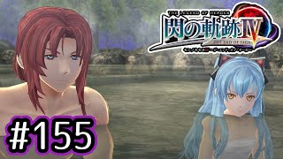 #155 軌跡好きの【閃の軌跡Ⅳ】実況だよ