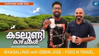 Kadalundi │ River, Bird Sanctuary, Train Accident Spot, Homestay \u0026 Food │ Route Records Ep#49