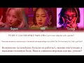 soyeon – is this bad b****** number feat. bibi u0026 lee youngji ПЕРЕВОД НА РУССКИЙ КИРИЛЛИЗАЦИЯ