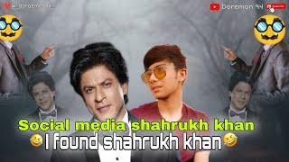 I found shahrukh khan|Mene shahrukh khan ko dhund Liya|shahrukh khan roast🤣|