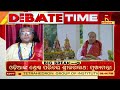 🔴 live 5t ଅଧ୍ୟକ୍ଷଙ୍କ ପରିକ୍ରମା ପ୍ରକଳ୍ପ ଅନୁଧ୍ୟାନ 15th january 2024 nandighosha tv odisha