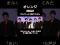 オレンジ smap をオルゴールで奏でてみた shorts tiktok オレンジ smap らいおんハート オルゴール 癒し スマップ