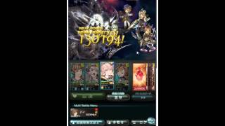 (グラブル) セレスト・マグナ討伐戦