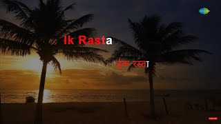 Ek Rasta Do Rahi | Karaoke Song with Lyrics | Mohammed Rafi | Kishore Kumar