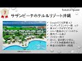 【沖縄ホテル】沖縄本島リゾートホテルtop10 2024年版