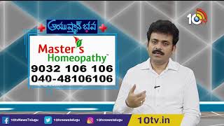 ADHD or Autism Problems in Childrens | Master's Homeopathy | Ayushman Bhava | 10TV News