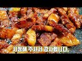 🥩삼겹살에서 이런 맛이... 평생 요긴하게 써먹을 삼겹살 요리