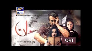 OST : Haiwaan | Singers : Sanam Marvi \u0026 Jabbar Abbas |