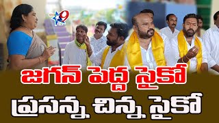 STAR9 LIVE జగన్ పెద్ద సైకో ప్రసన్న చిన్న సైకో