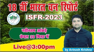 18 वी भारत वन रिपोर्ट | India State of Forest Report 2023 | By Avinash Krishna @mission50IAS