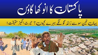 The Silent Village of Pakistan: 300+ Deaf Residents | Shocking Discovery | Helping others