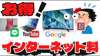 うれしい光回線　1年間無料で利用した楽天ひかり　楽天モバイルも手放せません❕