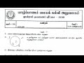 தரம் 6 கணிதம் அலகு 1 வட்டம் Grade 6 Maths Tamil medium