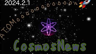 【Cosmos】Cosmos News‼️（2024.2.1）しゅちゅわんの暗号資産情報