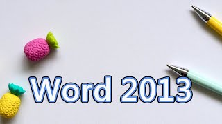 Word 2013 插入符號