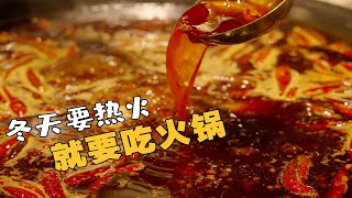 【牛油火鍋】重慶火锅店的秘制底料配方！麻辣又過癮，四川老師傅教你傳統手藝 | 鍋鏟居士