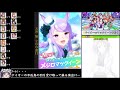 【ウマ娘】天井200連！育成ガチャ 新衣装テイオー＆マックイーン【tvアニメコラボ】