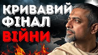 Алакх Маркінжан передбачив майбутнє України – і це справді шокує!