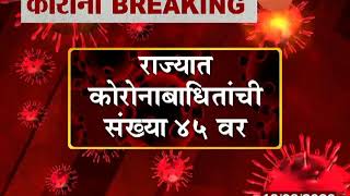 Ratnagiri Corona Virus Patient Found In Kokan