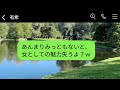 高級住宅地に住む私の駐車場を無断で使って1ヶ月間旅行に出た義妹、「この地区は高いからラッキー」と言っていたが、帰宅後の反応が衝撃的でした。