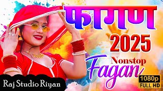 Fagan 2025 Top-5 सदाबहार फागण गीत Nonstop Rajasthani Song 2024 |Raj Studioxराजस्थानी सुपरहिट सॉन्ग