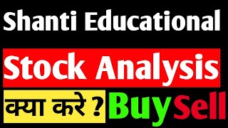 Shanti Educational Share ! Details Fundamental Analysis !