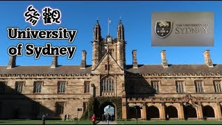 【澳洲生活】參觀遊走悉尼大學University of Sydney | Visit University of Sydney