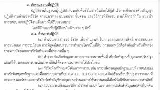 กรมที่ดิน เปิดรับสมัครสอบข้าราชการ 17 ต.ค. -7 พ.ย. 2559 |960 อัตรา 4 ตำแหน่ง