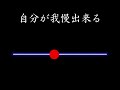 【息止め】息止めチャレンジ！！無理しないでください。